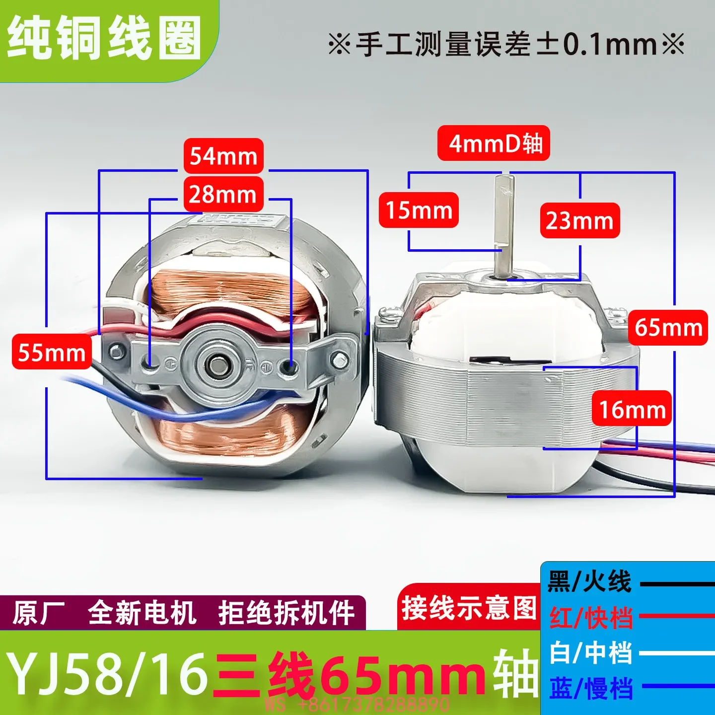 YJ58-16/12/20 Air Circulation Fan Motor Air Fryer Single Phase Cover Level Asynchronous Electric Motor Parts
