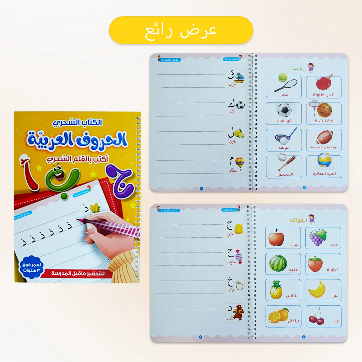 Arabic Copybook For Calligraphy letter Books For Kids Word Children Handwriting Children writing Learning Arabic Practice Books