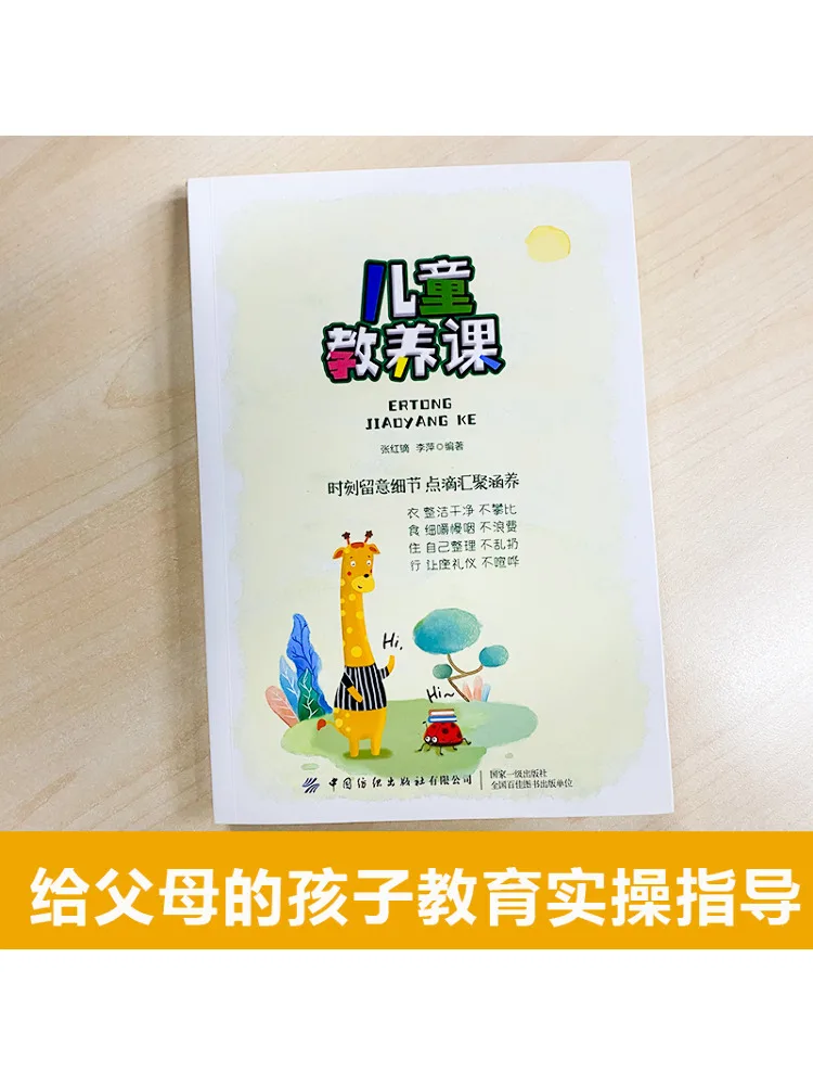 كتاب-Winshare دورة تعليم الأطفال #2