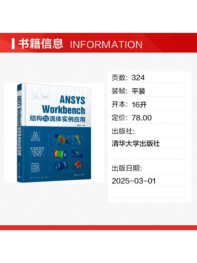 Book-Winshare Ansys Workbench Structural and Fluid Application