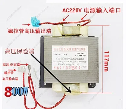 

Suitable for Midea Microwave Oven Transformer 800W Model MD-801EMR-1 CMR FTR Can Replace 701 Brand New