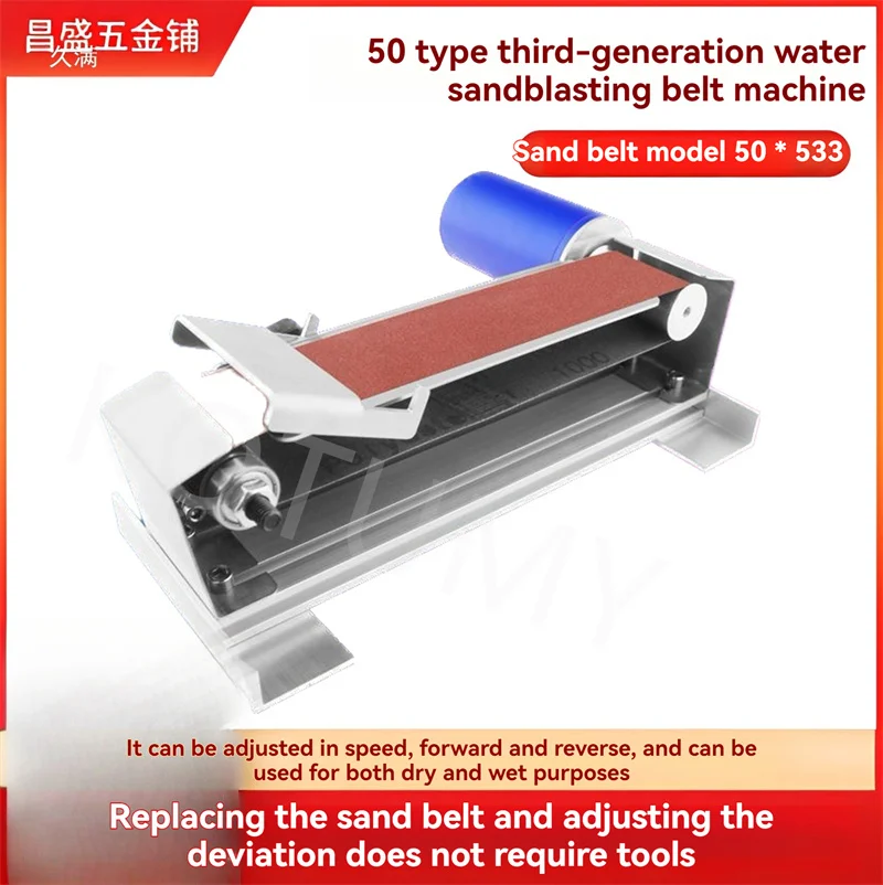 

Mini Belt Sanding Machine 50 * 533mm Electric Polishing Machine Waterproof Desktop Sanding Machine