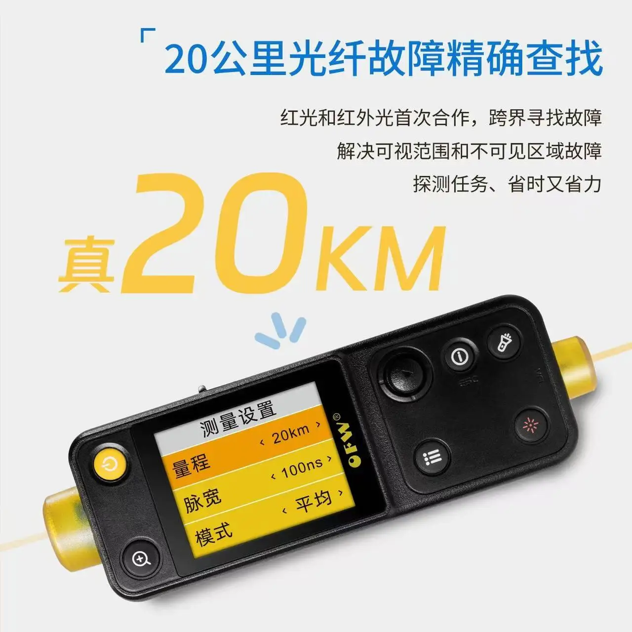 ONE PCS Fiber Optic Tester 20KM OFW Fiber Optic Fault Breakpoint Tester Red Light Fault Finding Pen