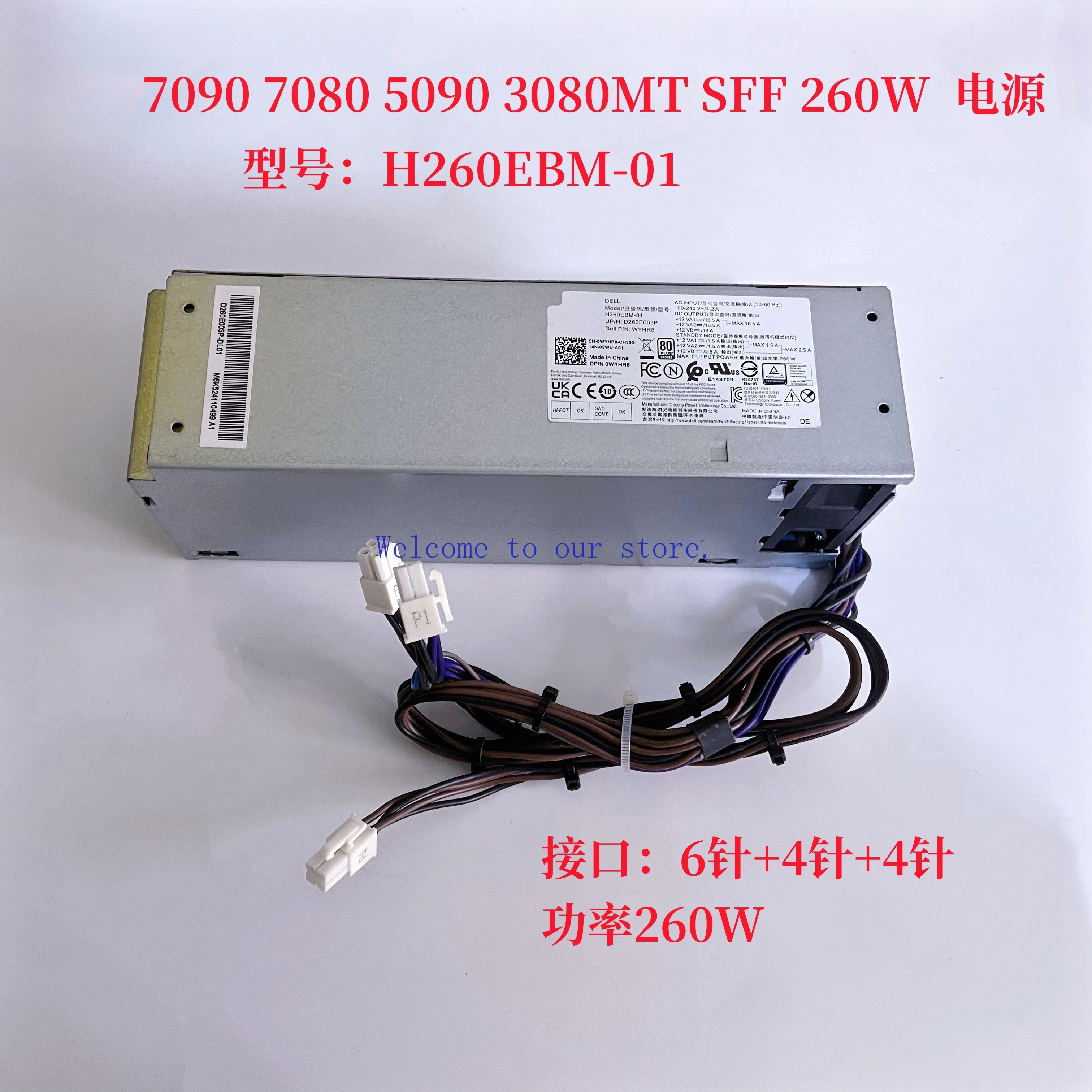 For Dell 7090 7080 5090 3080MT SFF 260W Power Supply Interface 6-pin + 4-pin + 4-pin