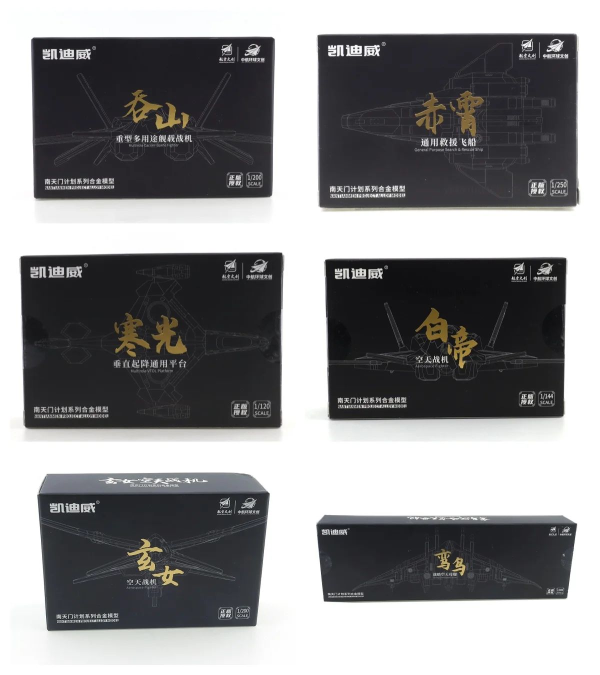 

XCARTOYS 1/200 Swallow Mountain Space Fighter Diecast Automotive Model Ornaments Cas Toys Gift Decorations