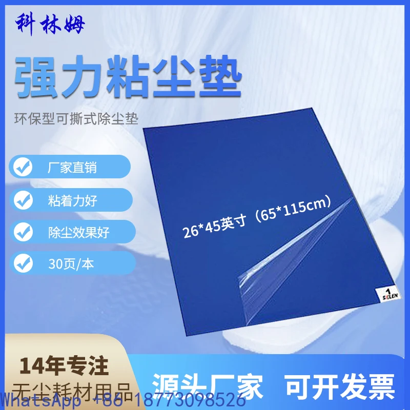 26 * 45 Sticky Dust-free Sticky Floor Foot Mat Blue Dust Mat Sticky Ash Industrial Supplies