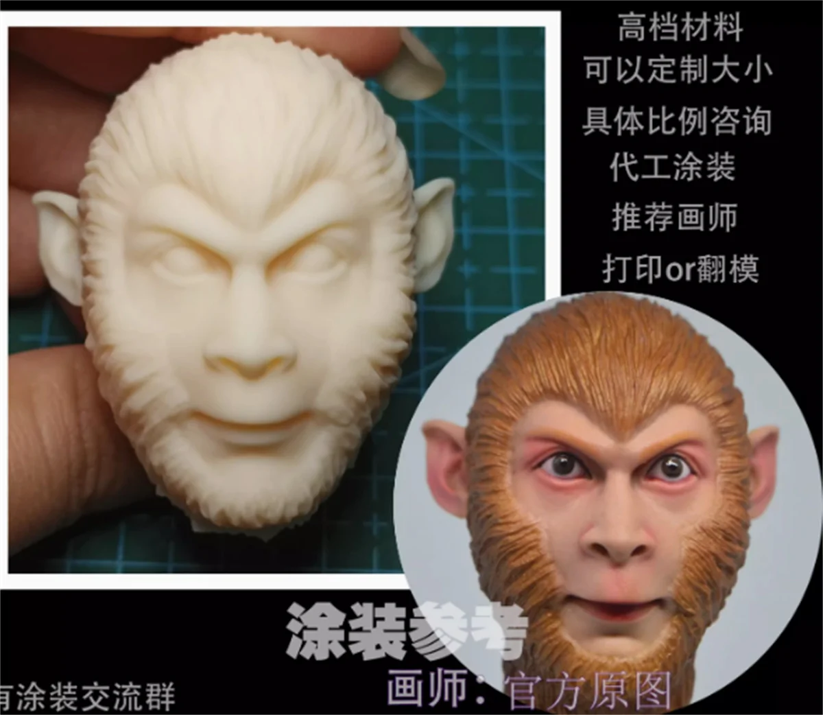 Sun Wu Kong   Ancient Head Carving Sculpt Unpainted Customize    Model 1/6 Scale Action Figure  Soldier Body Toys