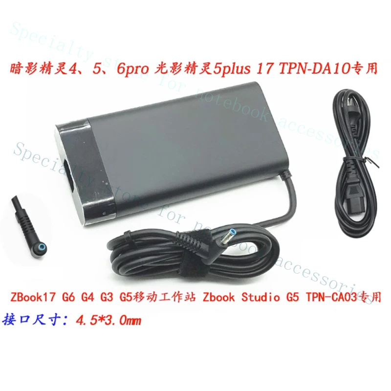 A+FOR HP Shadow Genie 4 5 8 Charger TPN-Q265 LA21 CA23 Laptop Power Adapter