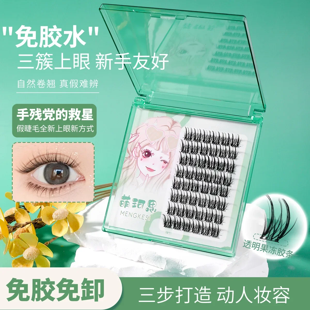 Mengkesi Gemini False Eyelashes Glue-free Natural Simulation Daily Makeup Lazy Segmented Single Cluster Rare Beauty Cosmetics