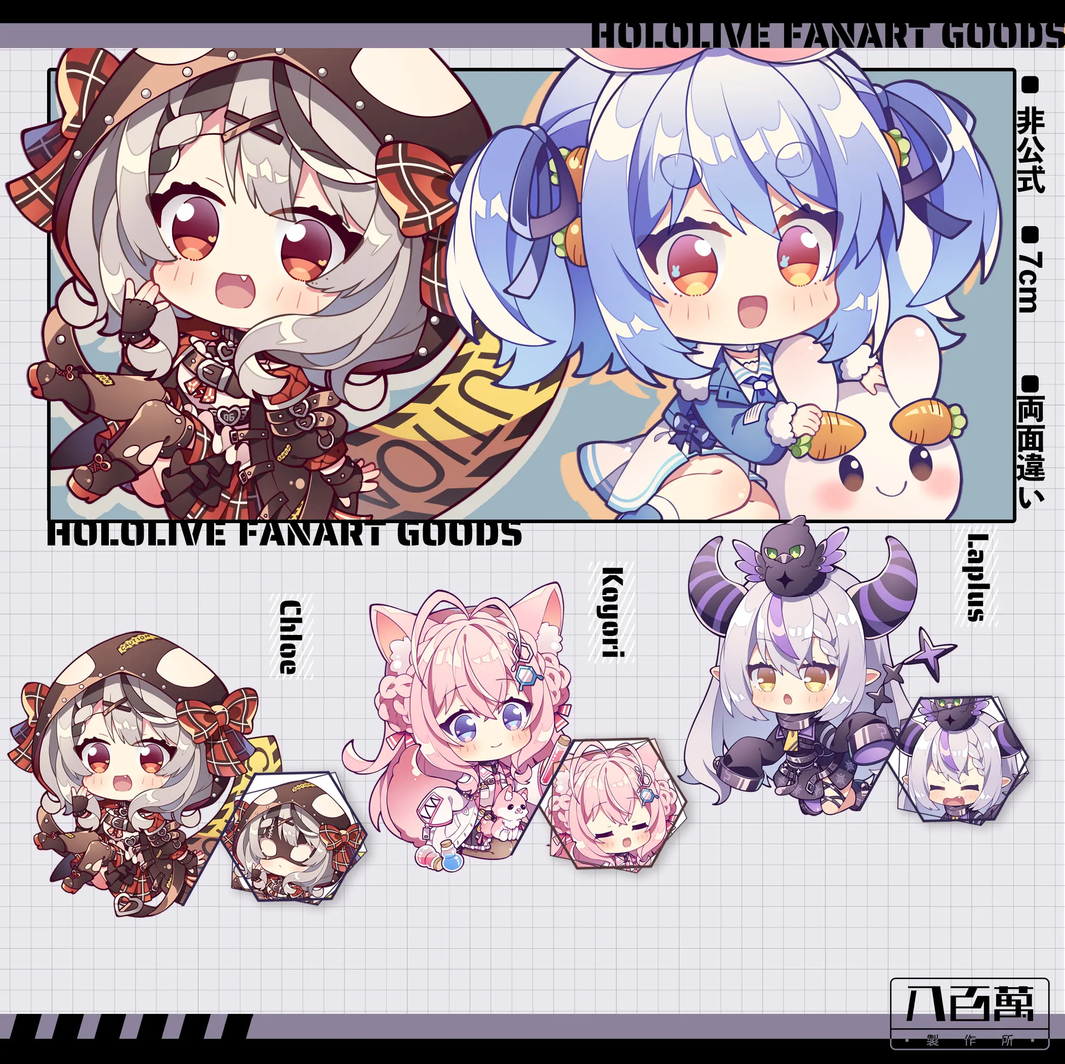 Vtuber Youtuber Hololive Holox Laplus Sakamata Chloe Two Sided Different Expressions Cute Acrylic Figure Keychain Bags Pendant