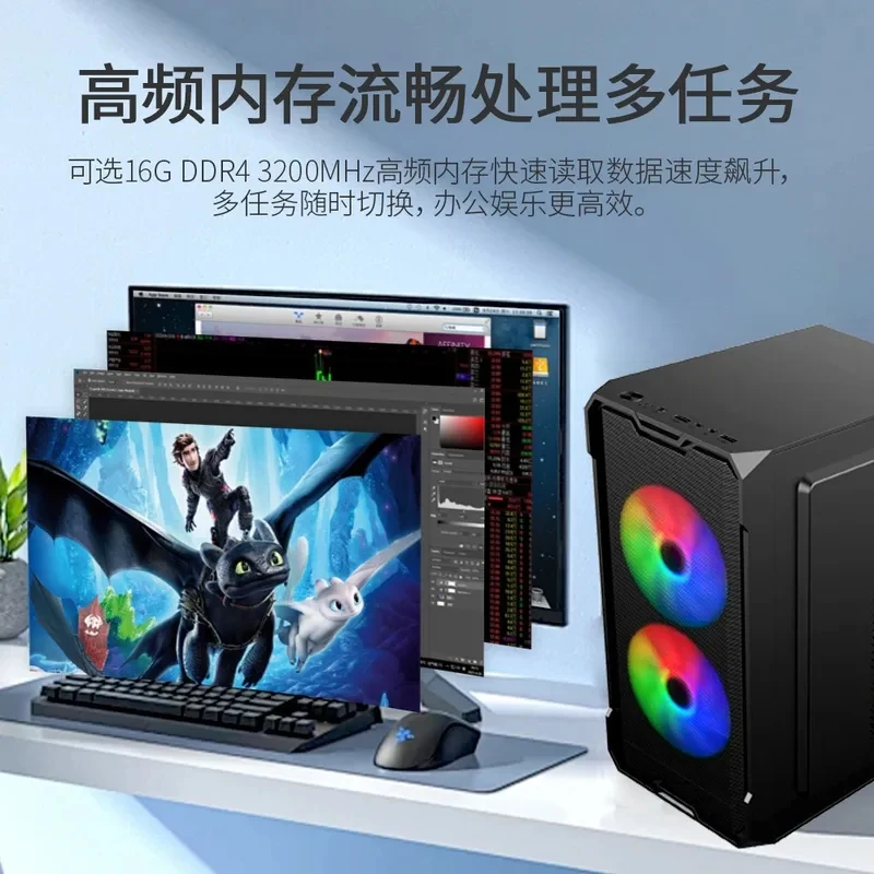 Core i5/i7 office desktop computer high-end home game assembly console full set