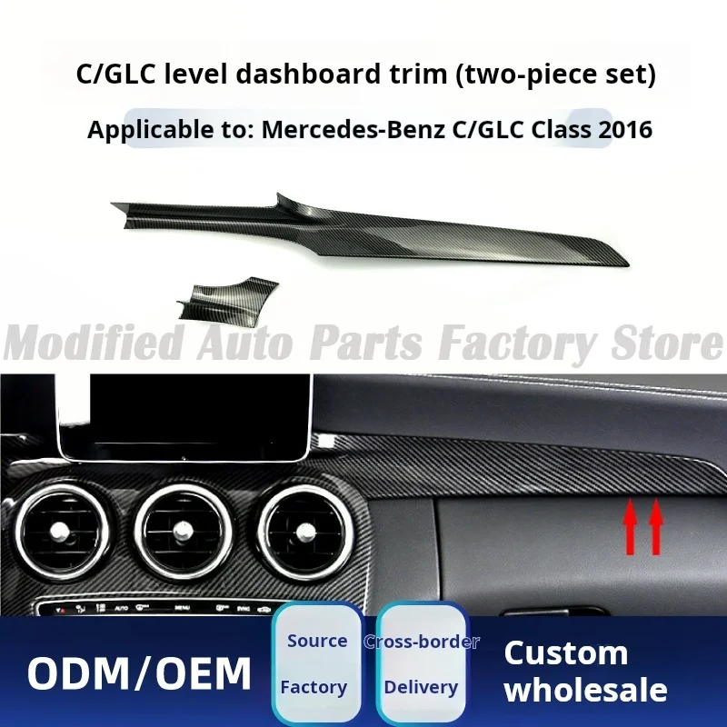 Высокое качество, подходит для Mercedes-Benz C-class Glc-class Glc260 W205 X253 C200, модификация центральной панели управления из углеродного волокна