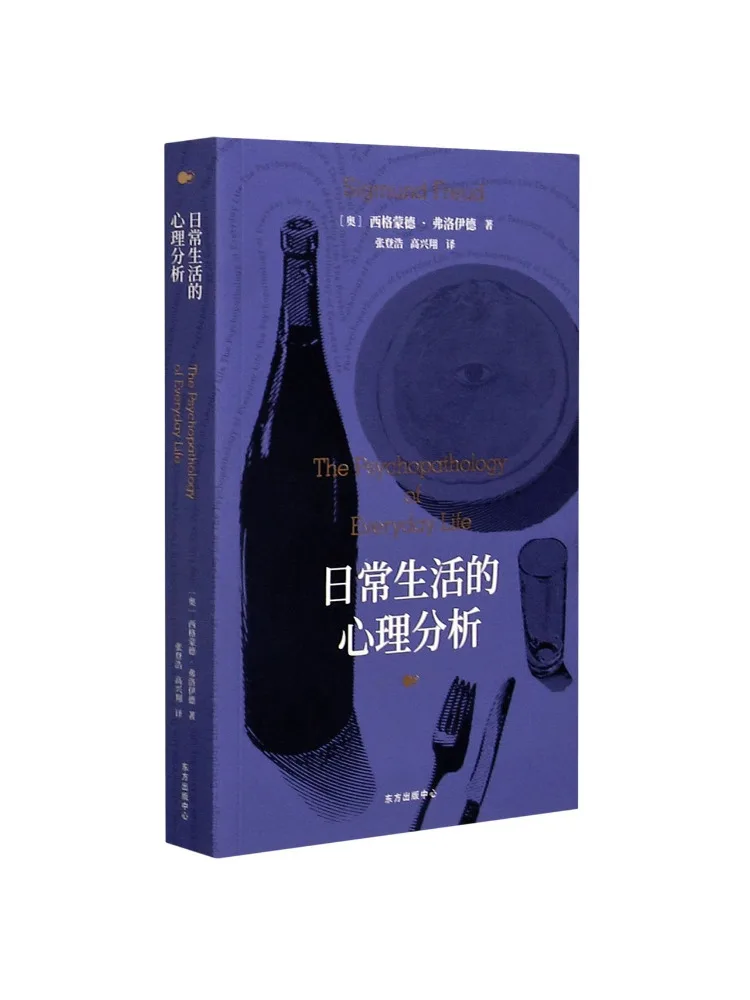 

Book-Winshare Psychological Analysis Of Daily Life