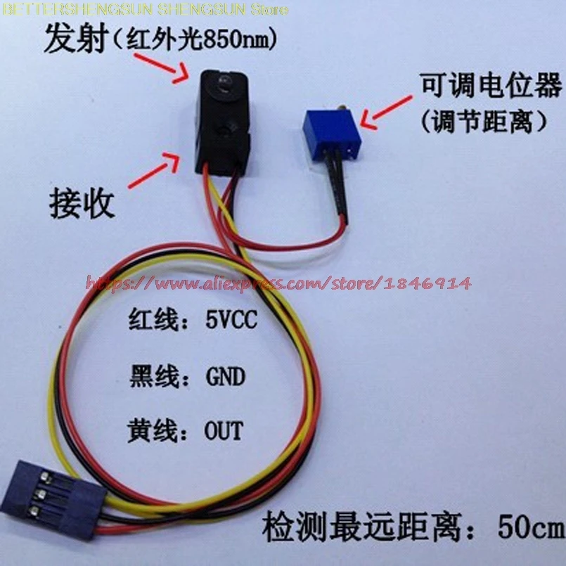 Infrared reflection type photoelectric switch Red light obstacle avoidance sensor Detection range 50CM HD-50CM