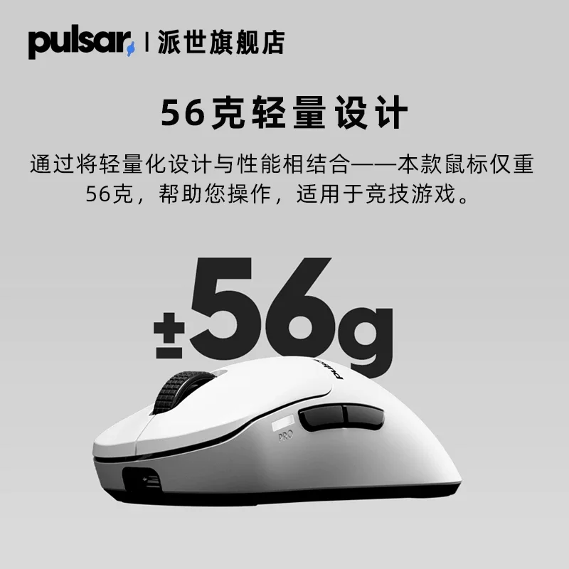 Pulsar PRO JV-X JESSIEVASH Co-branded Edition wireless gaming mouse XS-1 sensor with 8K 32000DPI 750IPS