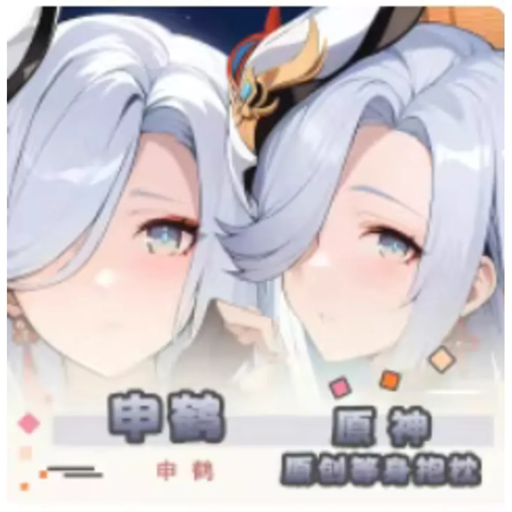 

Anime Acg Genshin Impact Shenhe Sexy Dakimakura Hing Body Case Cosplay Otaku Pillow Cushion Cover Bedding YZZJ