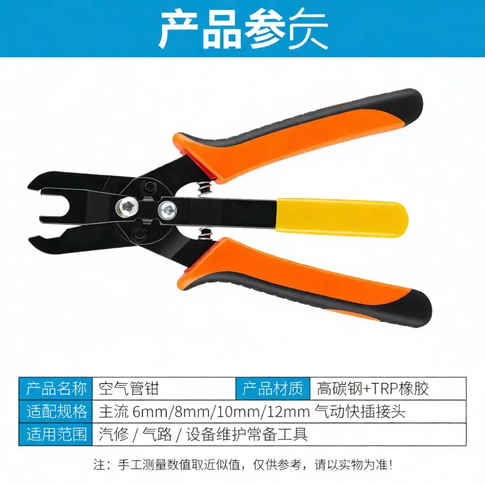 For For Chuanxing Hose Fitting Pliers Pneumatic Air Pipe Quick Release Tool Auto Mechanic Workshop Repair Device