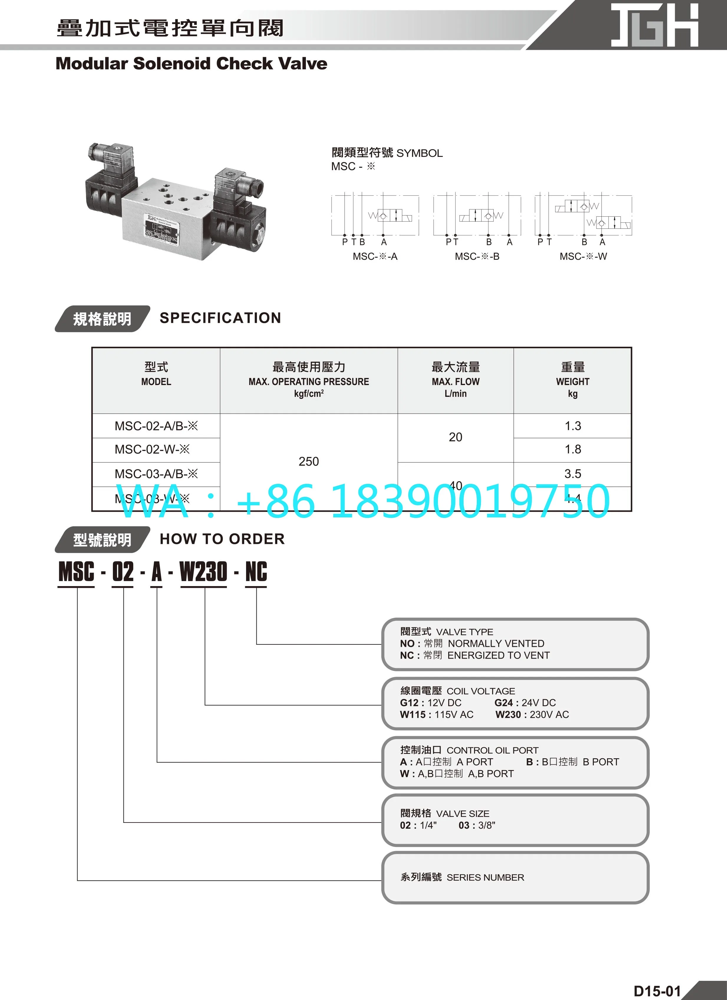 MSC-02-W Hydraulic Solenoid Modular Check Valve