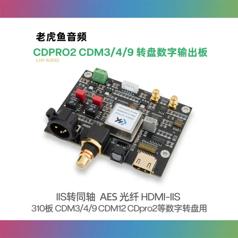 CDPRO2 CDM3 CDM4 CDM9 Turntable Digital Output Board IIS to Coaxial I2S to SPDIF OCXO Clock High Precision Audio Converter