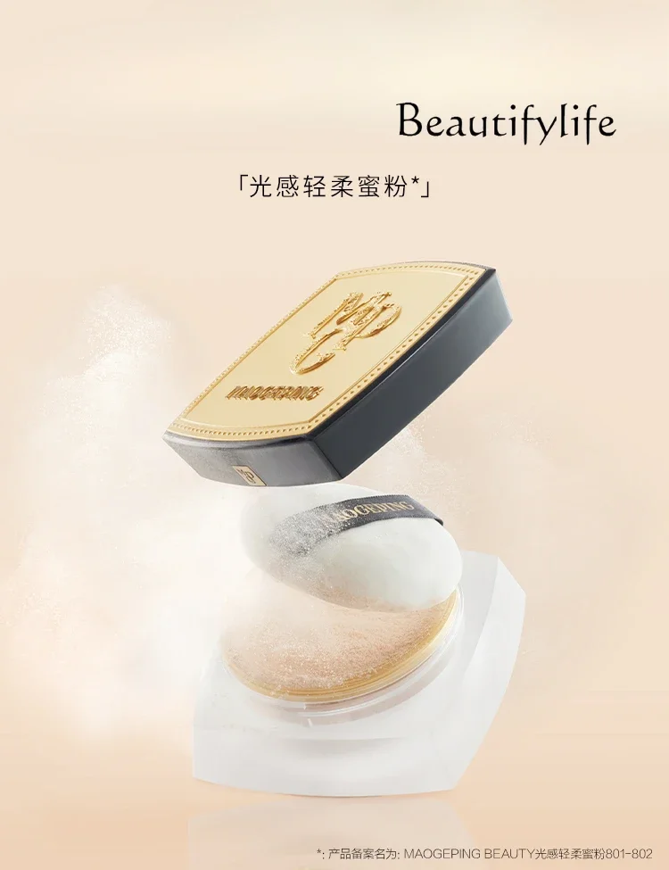 

Light-sensitive soft honey powder loose rice noodles, matte setting, brightening without makeup, long-lasting waterproof