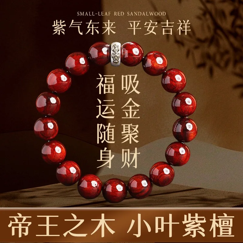 Small leaf red sandalwood bracelet old material red sandalwood twelve zodiac natal year guardian Buddha bead