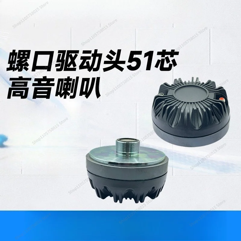 For treble screw drive head 51 core tweeter high volume speaker
