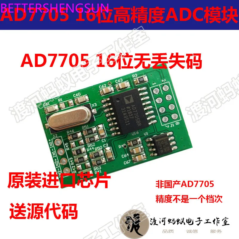 AD7705 16-bit ADC module, genuine imported high-precision ADC module, 7705 ADC 16BIT
