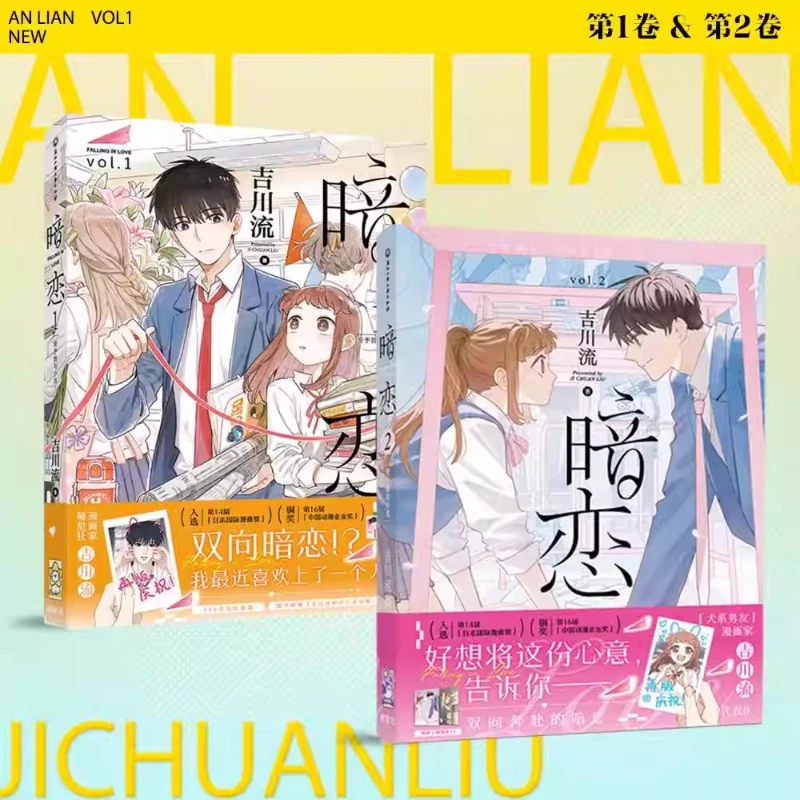 Falling in Love Volumes 1-2 By Yoshikawa Ryu Romantic School-life Manga about A Secret Crush Comic Book Manga