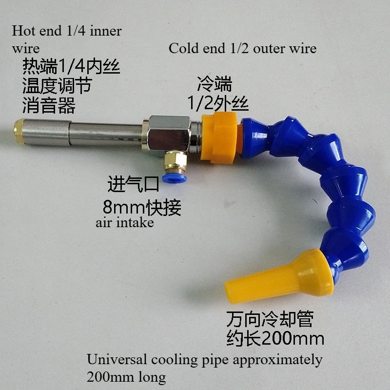 

Suitable for WL-06 Vortex Tube Cooler, Rapid Freezing Tube, and Rapid Heating Tube