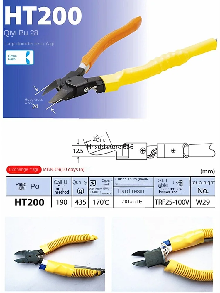 Plastic nozzle electric scissors
