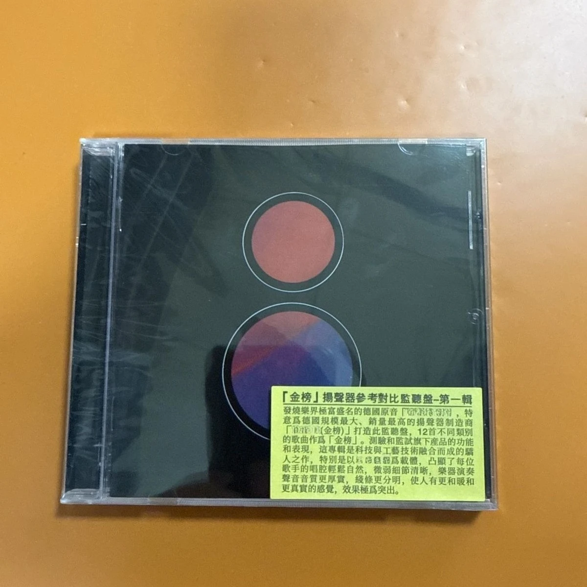 Audio With Music - CD de Música de Referencia para