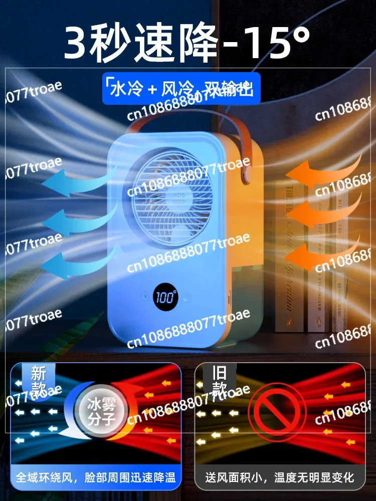 Mobile fan noise free water-cooled desktop household indoor small air conditioner