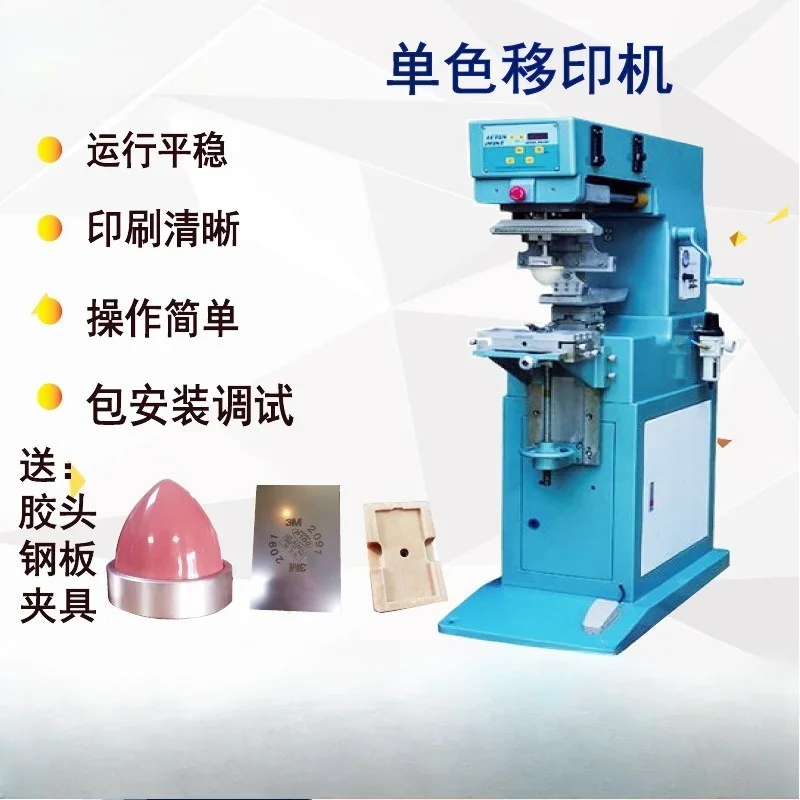 Monochrome oil plate pad printing machine, printing and shaping toy ink pen