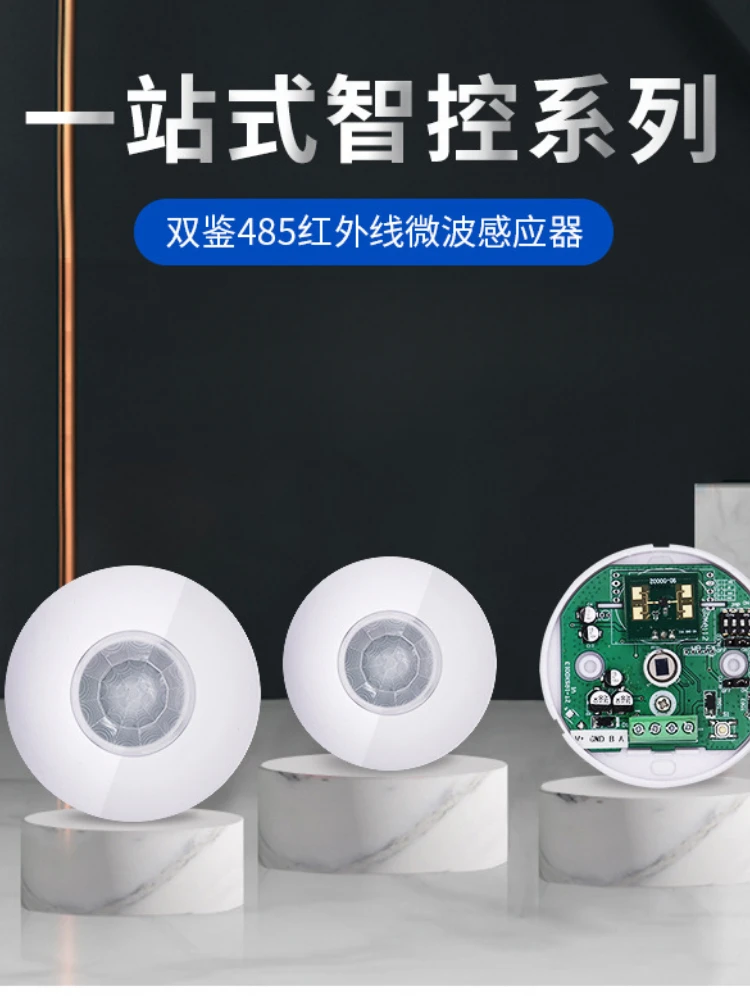 *Infrarot-Mikrowellen-Doppeldetektor RS485-Signalausgang, intelligenter Sensor, Decke, Modbus-Protokollsonde