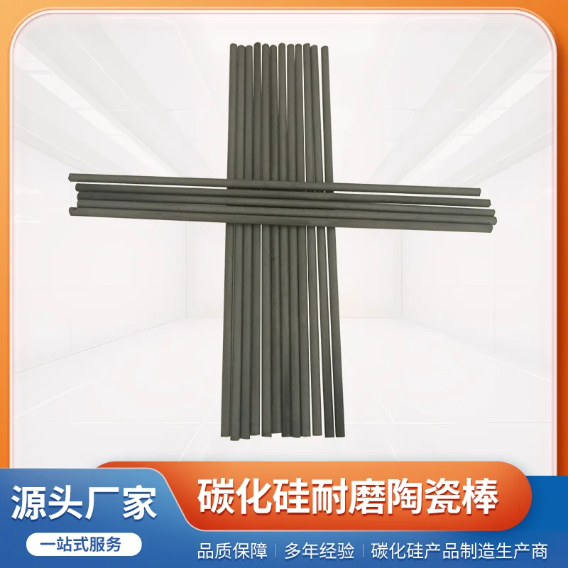 WESTCREEK Silicon Carbide Cylindrical Rod High Temperature Resistant Corrosion Resistant