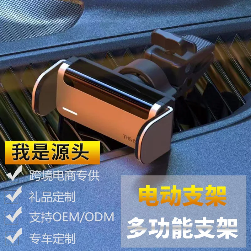 

Suitable forFactory car mobile phone holder, car suction cup type universal navigation bracket, support clip, paste on the car