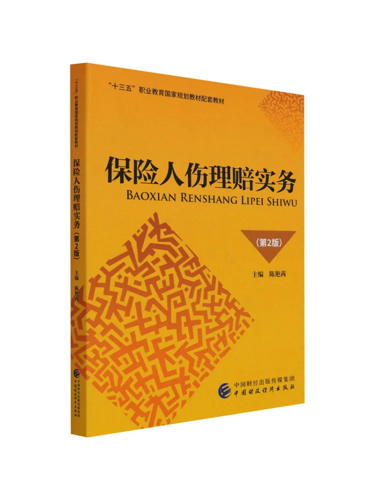 

Book-Winshare Guardians Injury Claims Practice 2-е издание