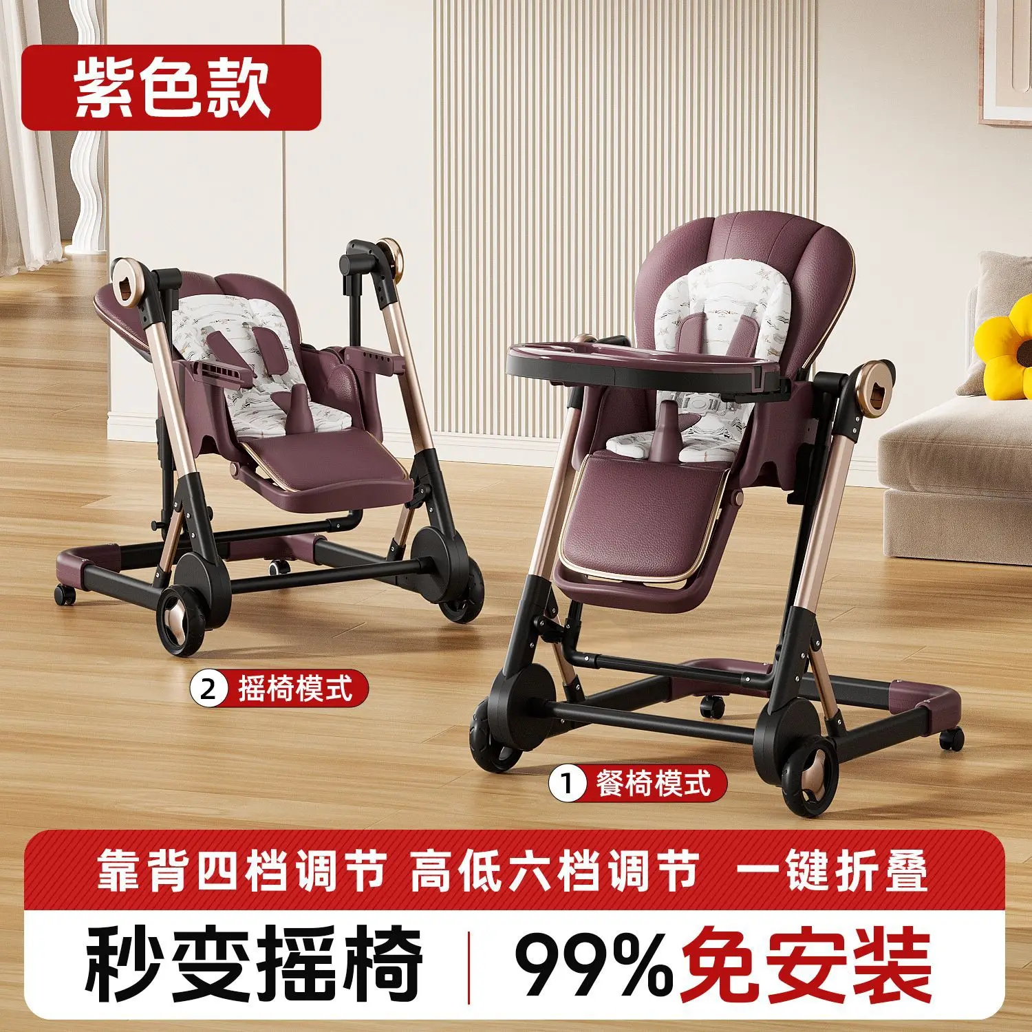 

Children's Baby Dining Chair Foldable Multifunctional Shake Dining Seat Home Baby Dining Table for 0-6 Years Old