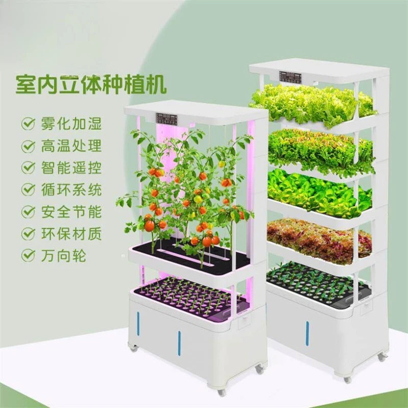 Intelligent Hydroponic Soilless Vegetable Planter Home Indoor Plant Fruit and Vegetable Hydroponic Machine Equipment