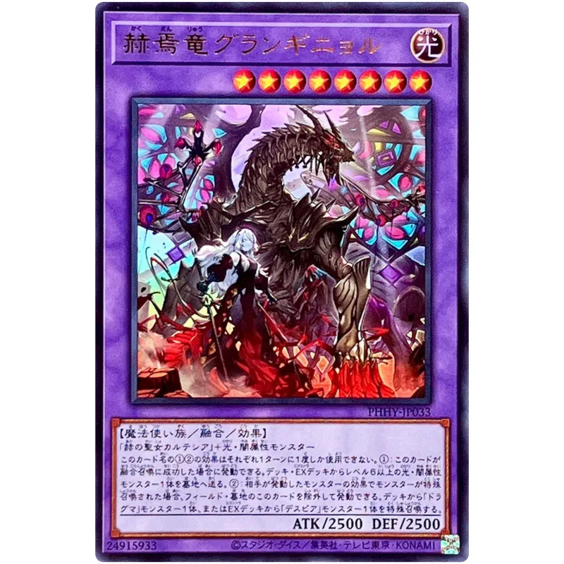 

Yu-Gi-Oh Grand-Guignol the Finale Dragon - Ultra Rare PHHY-JP033 - YuGiOh Card Collection Japanese