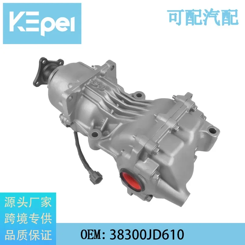 Suitable for Nissan Rogue all-wheel drive AWD rear differential assembly 38300JD610