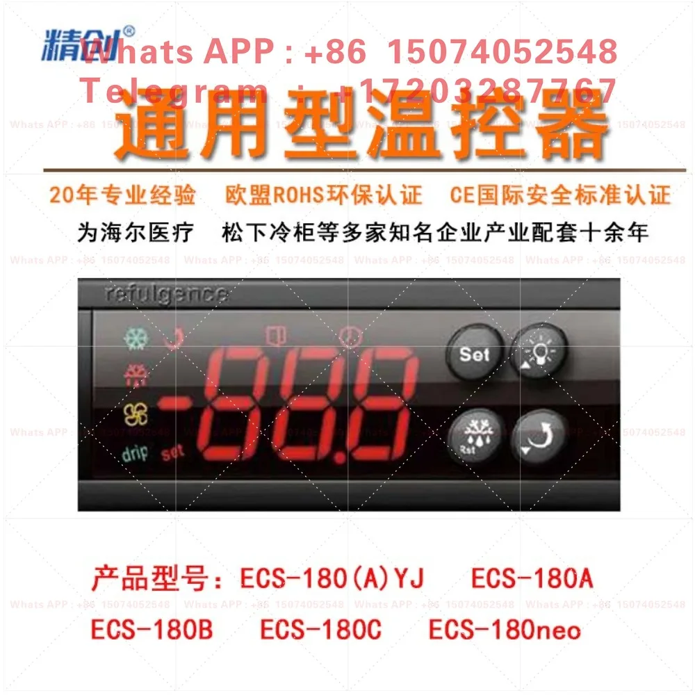 Jingchuang Temperature Controller ECS-180A/180C Kitchen Cabinet Convenience Cabinet Wine Cabinet Thermostat