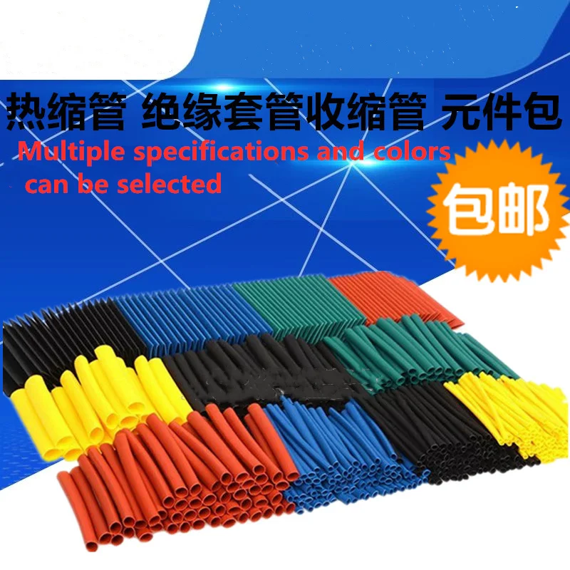 ท่อหด Φ1.0MM ที่ใช้กันทั่วไปในบรรจุภัณฑ์ท่อหดความร้อน5เมตรมี6สี