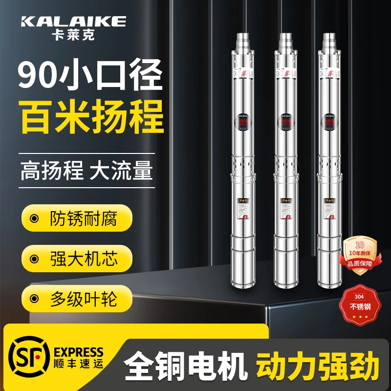 

Stainless Steel 90MM Diameter Deep Well Pump Household Small 220V Impeller Deep Well Pump High Head Submersible Pump