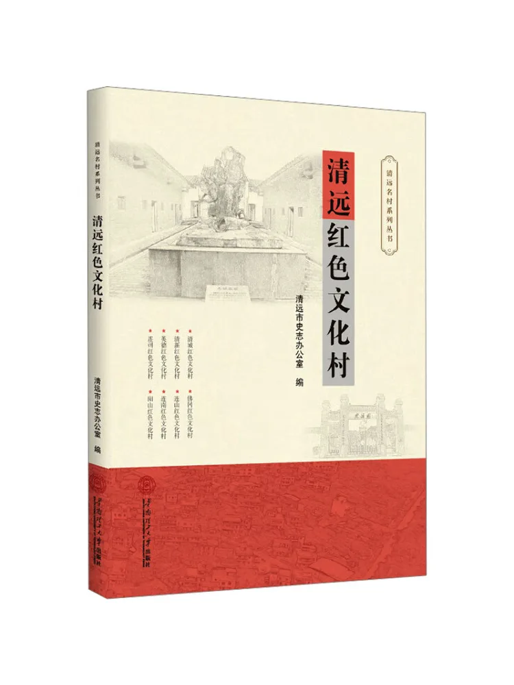 

Книга — Красная культурная деревня Цинюань, Виншэй (Winshare)