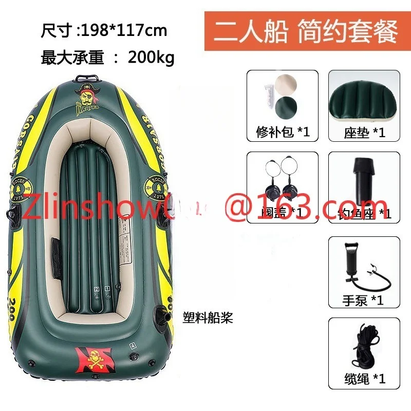 Outdoor water single double inflatable kayak rubber boat thickened wear-resistant fishing boat assault boat adjustable seat