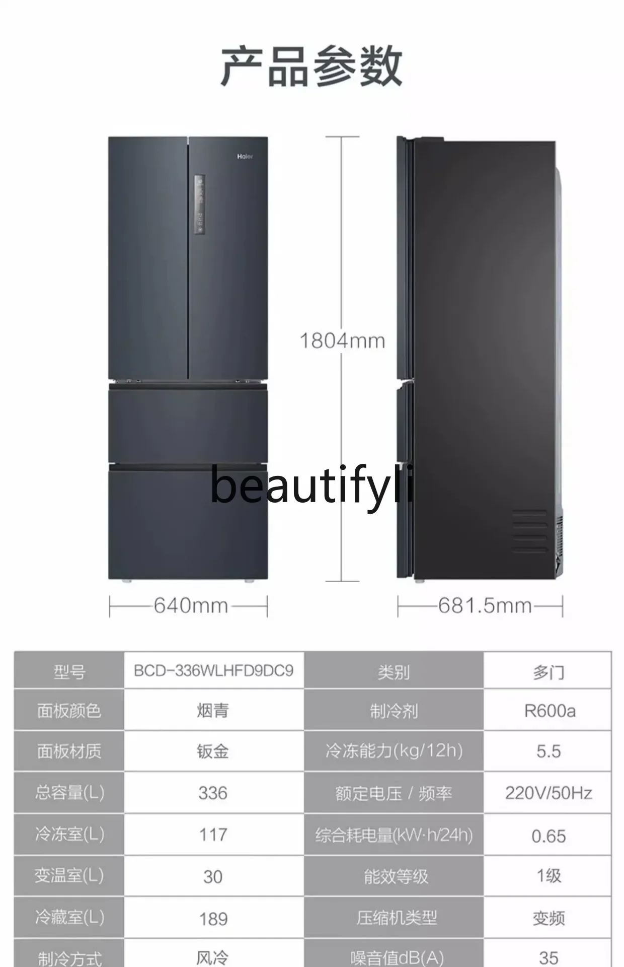 First-class double frequency conversion French multi-door household large-capacity air-cooled frost-free refrigerator A
