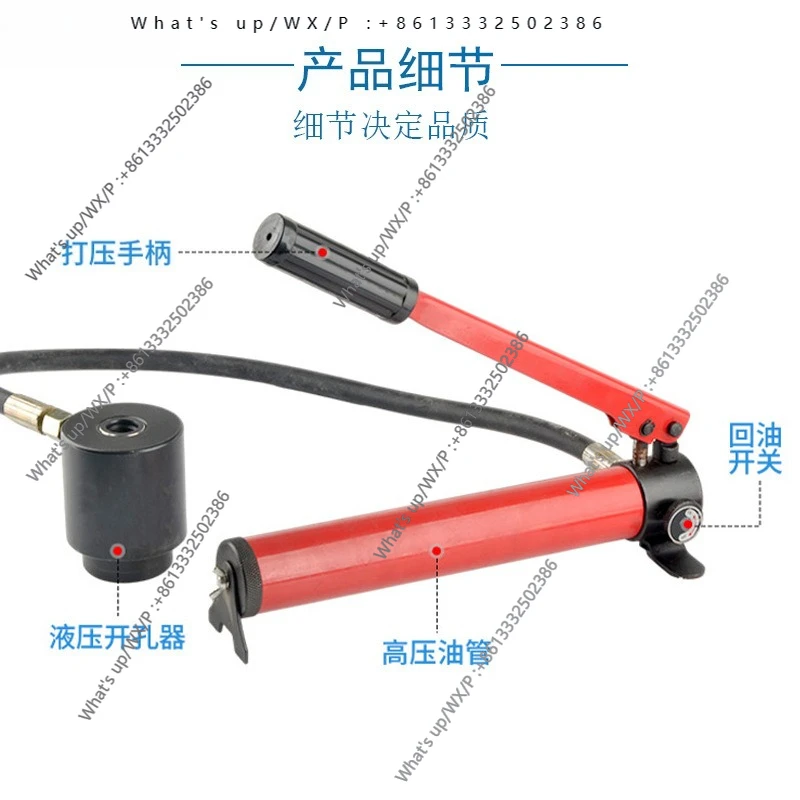 

Manual hydraulic hole opener SYK-8B stainless steel