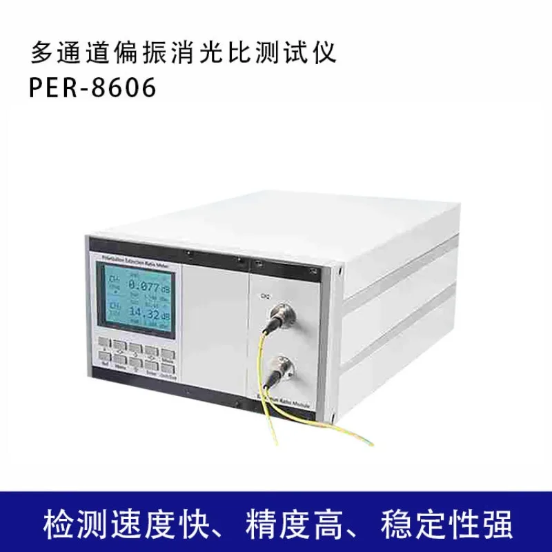 PER-8606 Multi-channel Insertion Loss Polarization Extinction Ratio Precision Optical Testing Equipment
