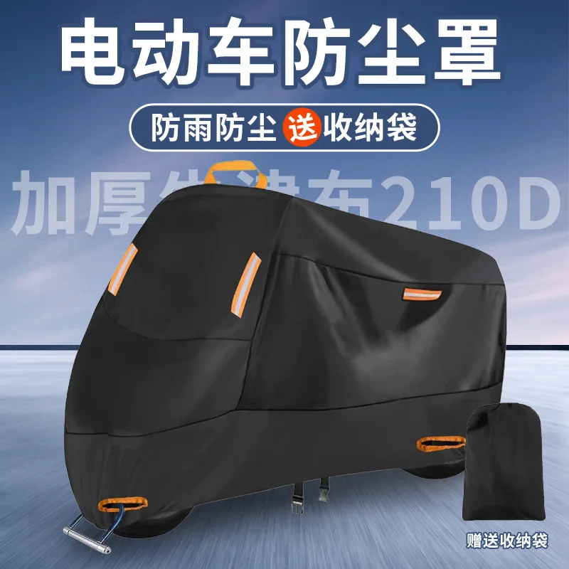 210D Silver Coated Motorcycle Cover Rainproof Sunshield Dustproof Bike Protector
